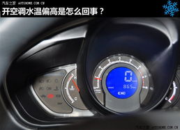 汽车水温多少好开 汽车水温多少好开